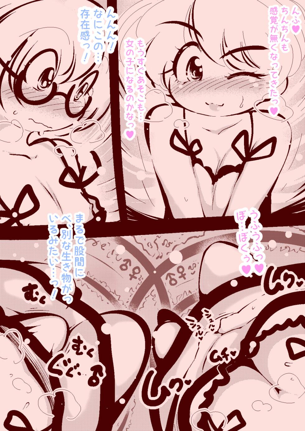 delta-TSF - A boy and a girl just magically swap genders~! - Page 20