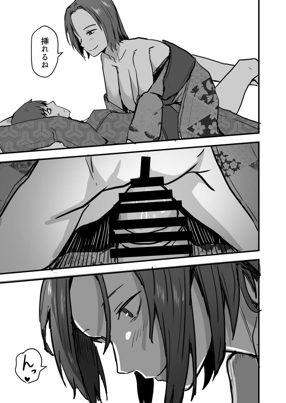 [Onizukachris] Kachiki na Hahaoya o Ore ga Mesu ni Shimasu 2 - Page 29