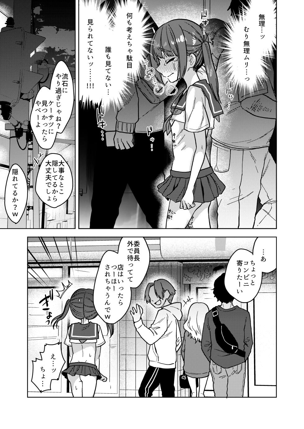 [Himitsukessya Usagi (Dancyo)] Iinchou wa Kyou kara Minna no Omocha ~Owatta Gakkou Seikatsu Hen~ [Digital] - Page 19
