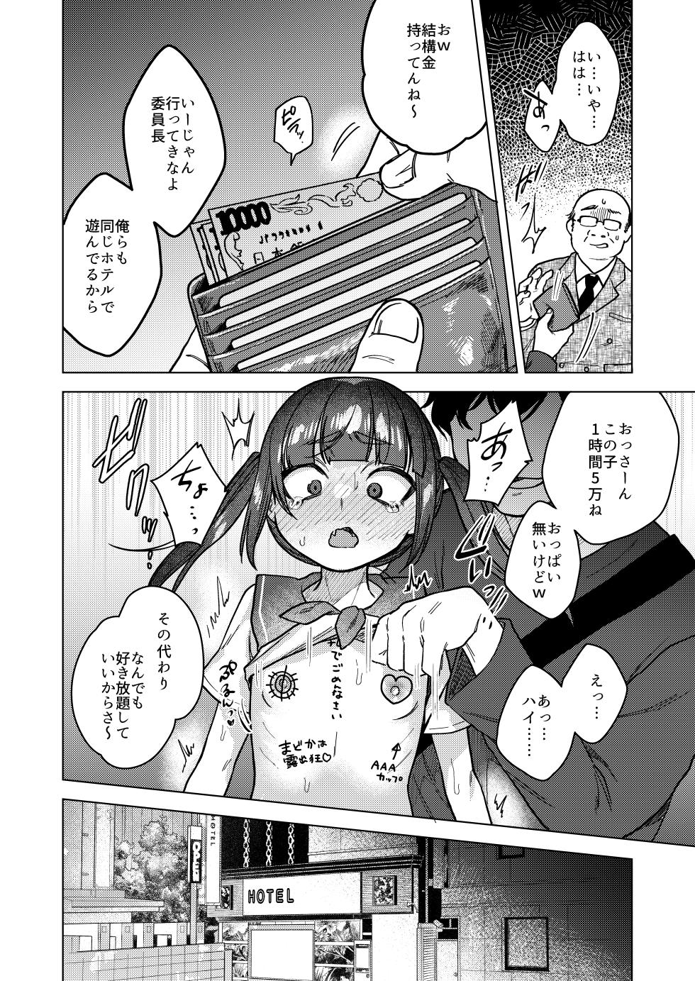 [Himitsukessya Usagi (Dancyo)] Iinchou wa Kyou kara Minna no Omocha ~Owatta Gakkou Seikatsu Hen~ [Digital] - Page 22