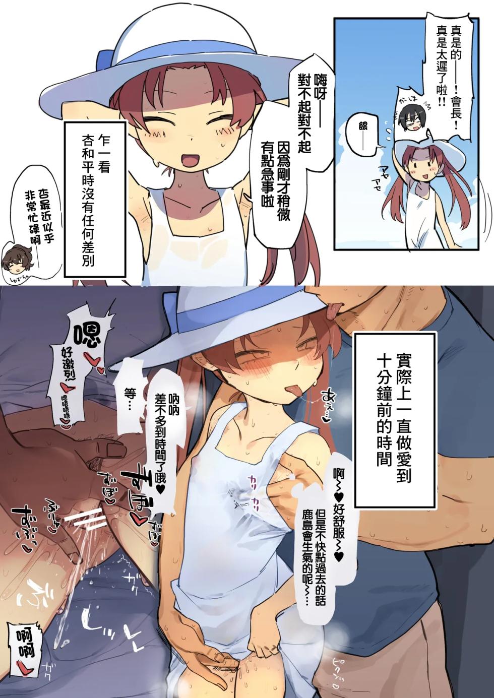 [とく] 白ワンピ杏と汗だくえっちする絵-1280x - Page 2