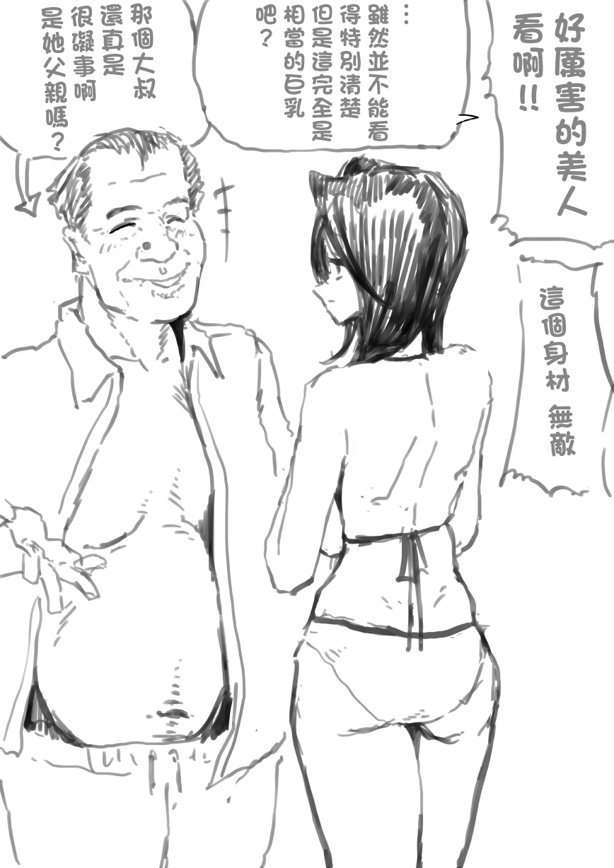 [朝仁寝ルノ(ルノン)] 江村さんと家賃交渉-1280x - Page 7