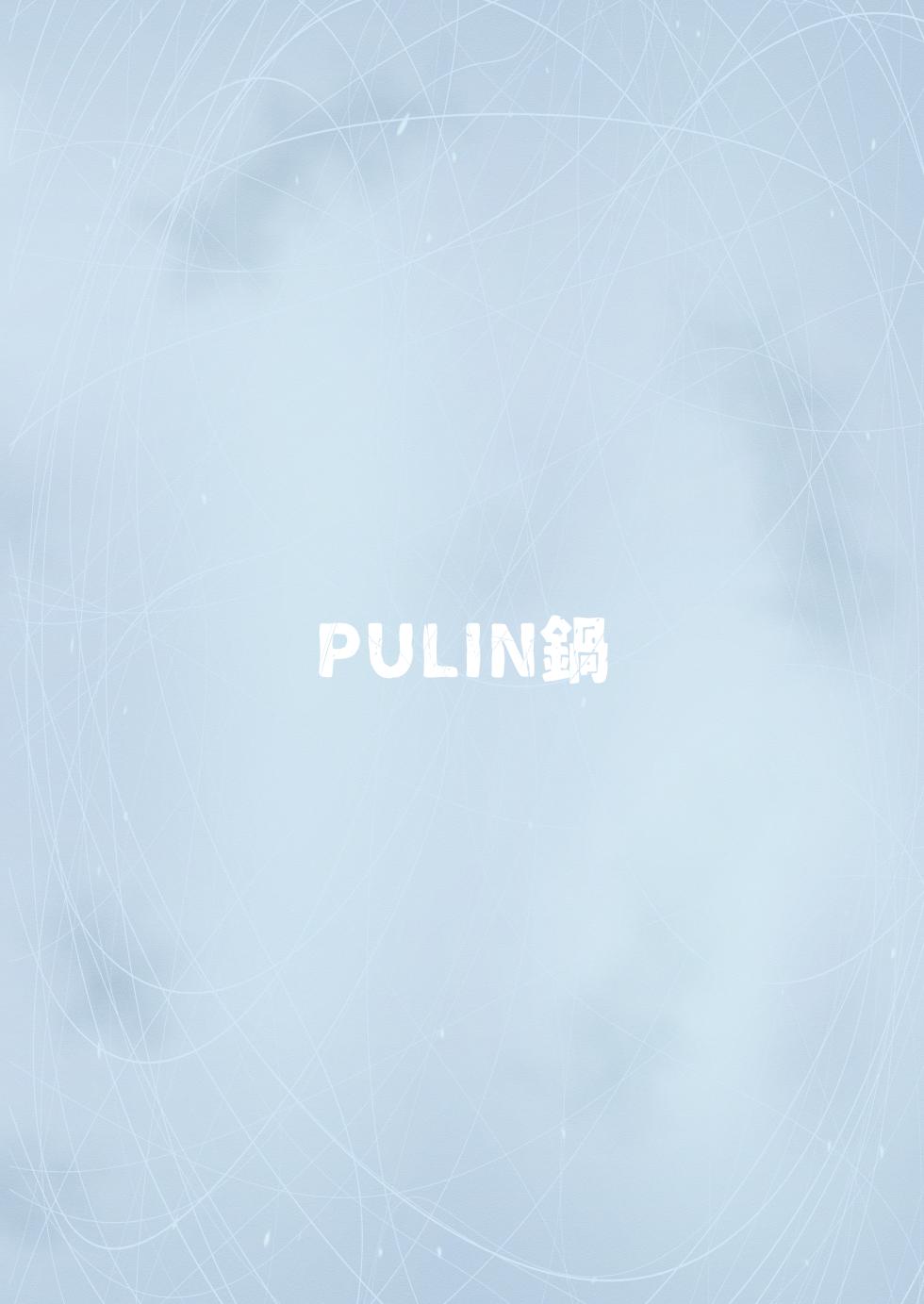 [PULIN Nabe (kakenari)] Minayo TSUKASA Bō [Chinese] [时羽汉化][DESCENSORED][Digital] - Page 24