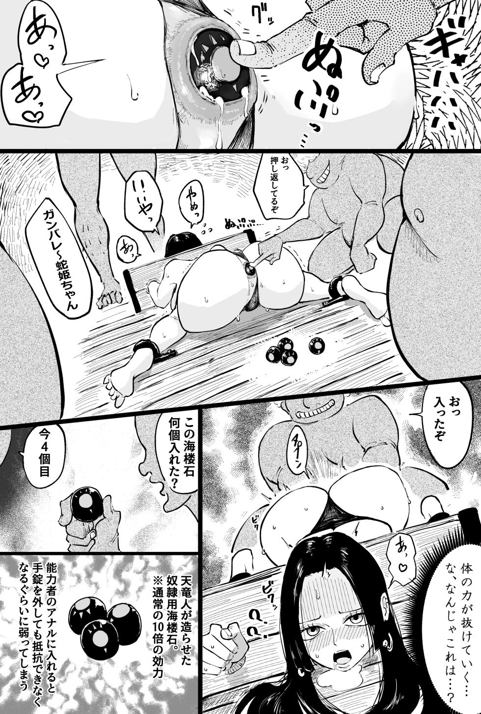 [Fanbox]kakusita kaizoku ni ona〇 sa reru kaizoku zyotei - Page 4