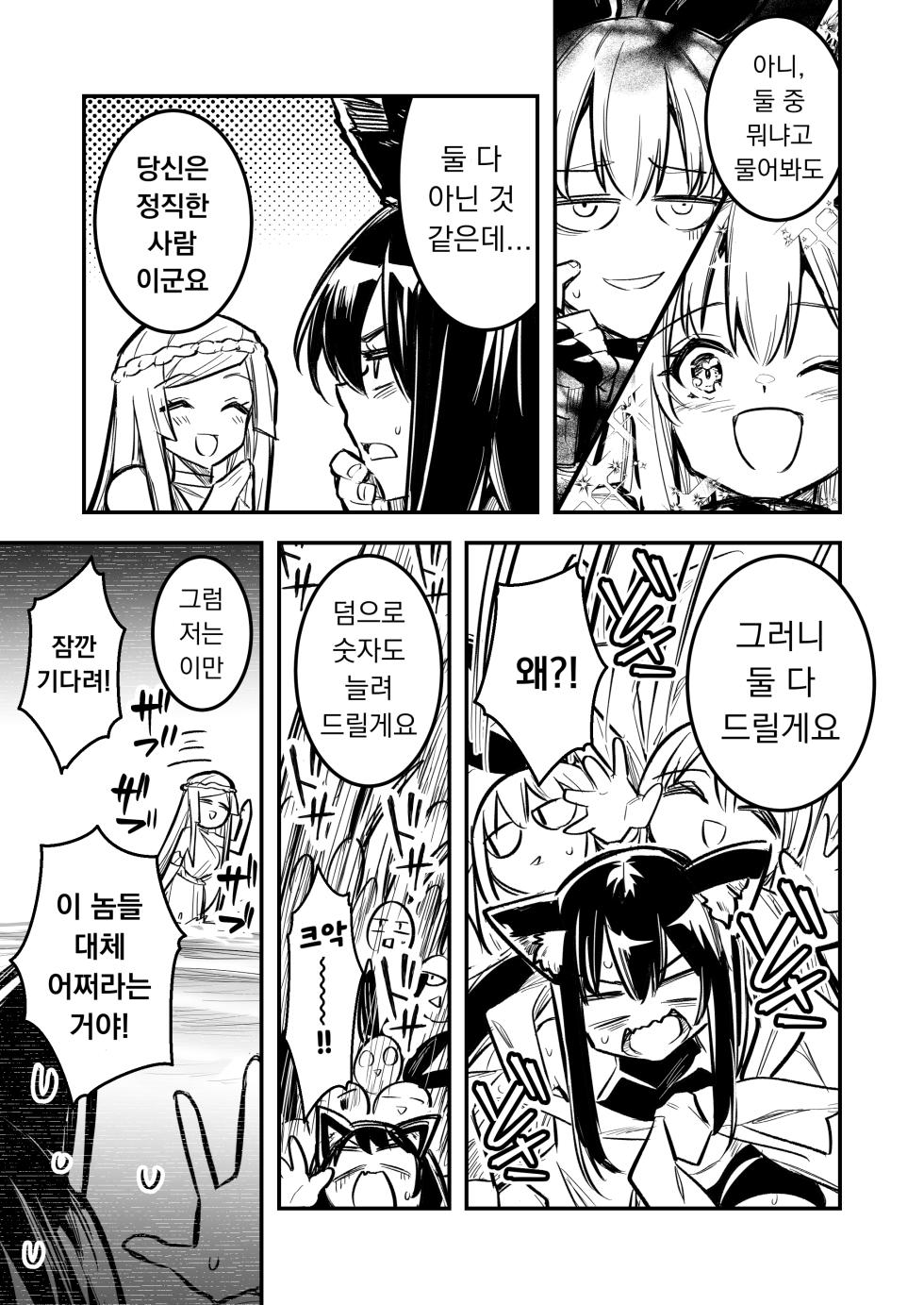 [Shigure Ebi (LeftHand)] Boukensha-chan to Ecchi na Bouken 4 [Korean] [Digital] - Page 10