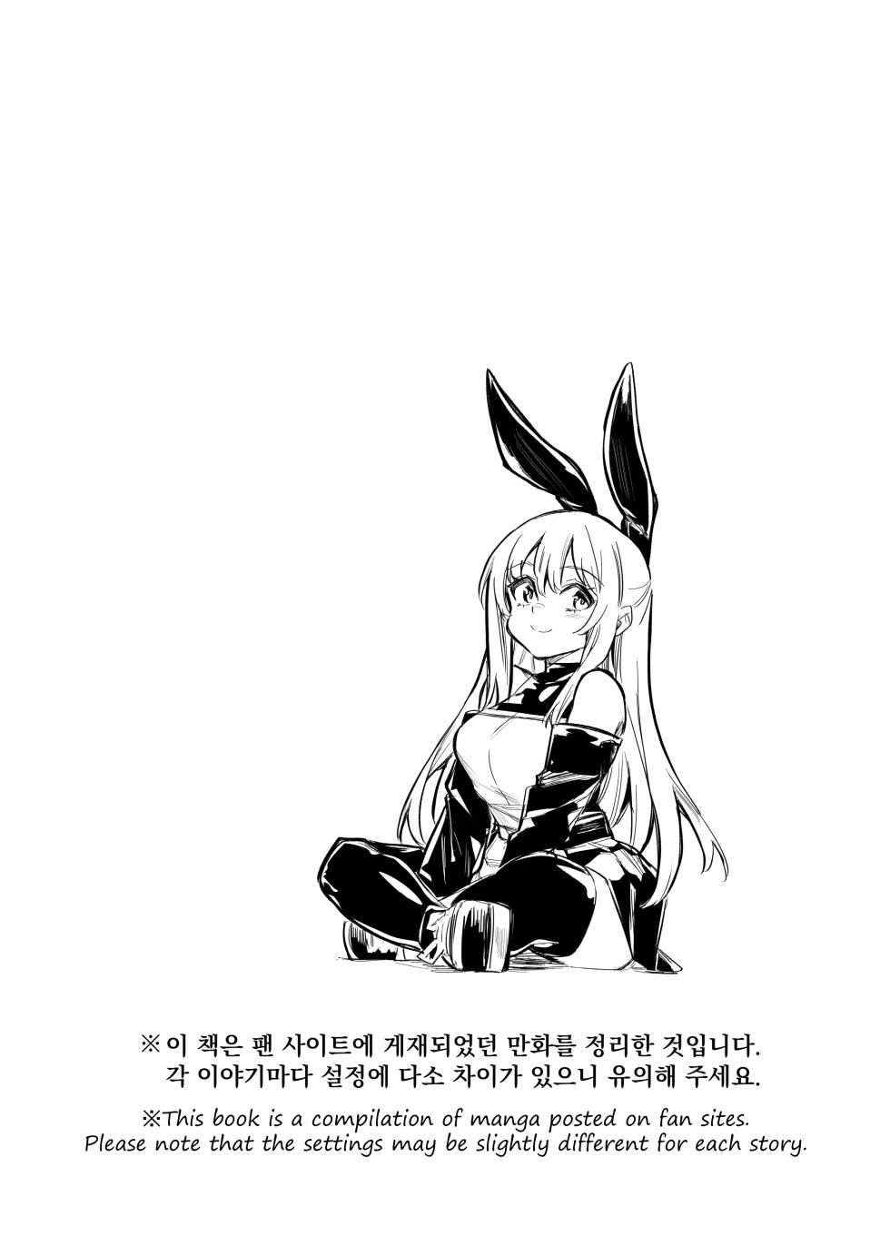 [Shigure Ebi (LeftHand)] Boukensha-chan to Ecchi na Bouken 4 [Korean] [Digital] - Page 16