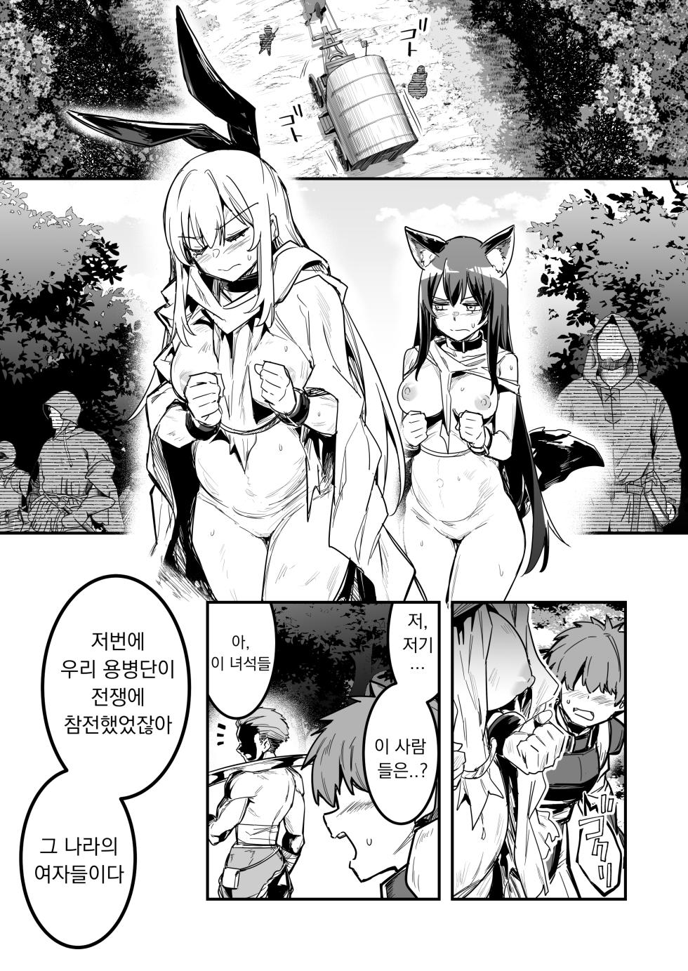 [Shigure Ebi (LeftHand)] Boukensha-chan to Ecchi na Bouken 4 [Korean] [Digital] - Page 18