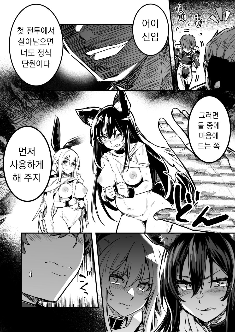 [Shigure Ebi (LeftHand)] Boukensha-chan to Ecchi na Bouken 4 [Korean] [Digital] - Page 23