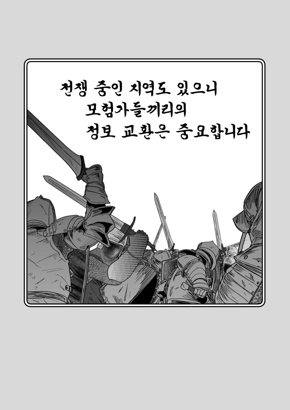 [Shigure Ebi (LeftHand)] Boukensha-chan to Ecchi na Bouken 4 [Korean] [Digital] - Page 26