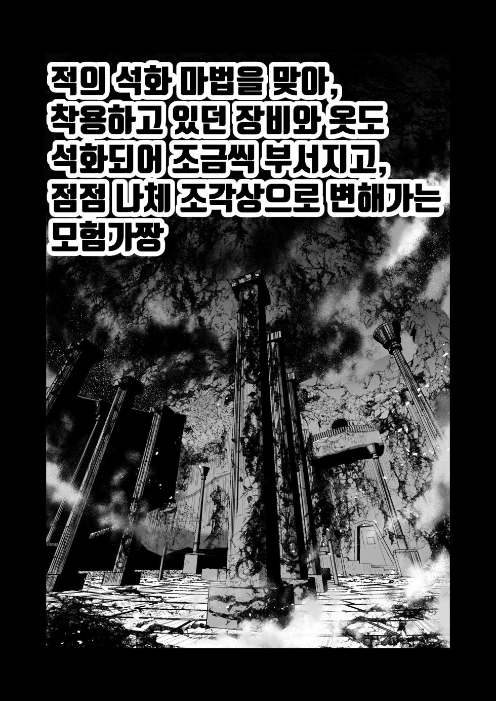 [Shigure Ebi (LeftHand)] Boukensha-chan to Ecchi na Bouken 4 [Korean] [Digital] - Page 27