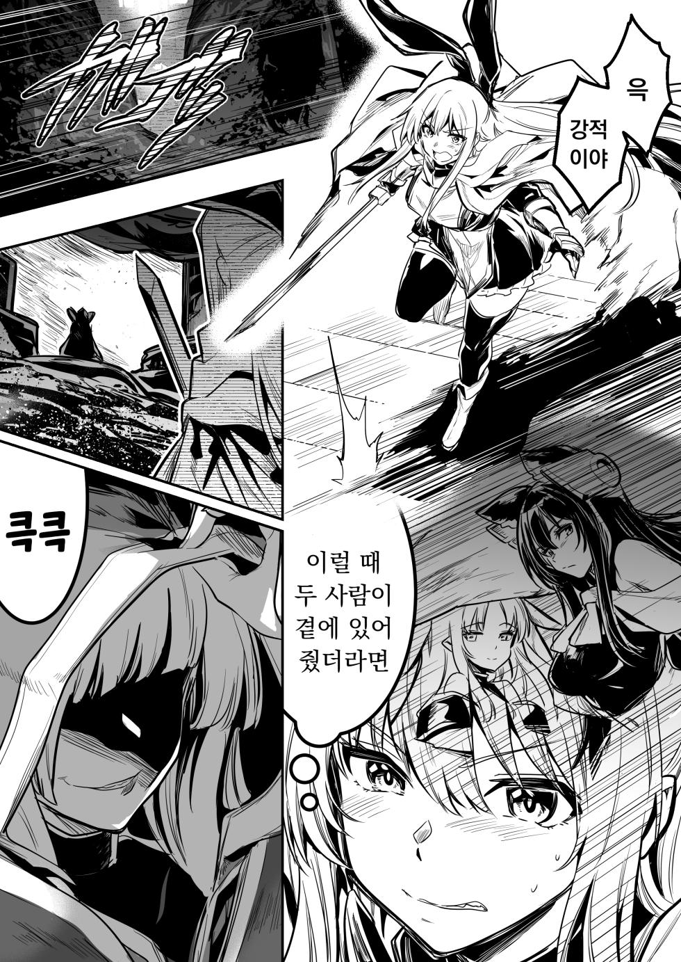 [Shigure Ebi (LeftHand)] Boukensha-chan to Ecchi na Bouken 4 [Korean] [Digital] - Page 28