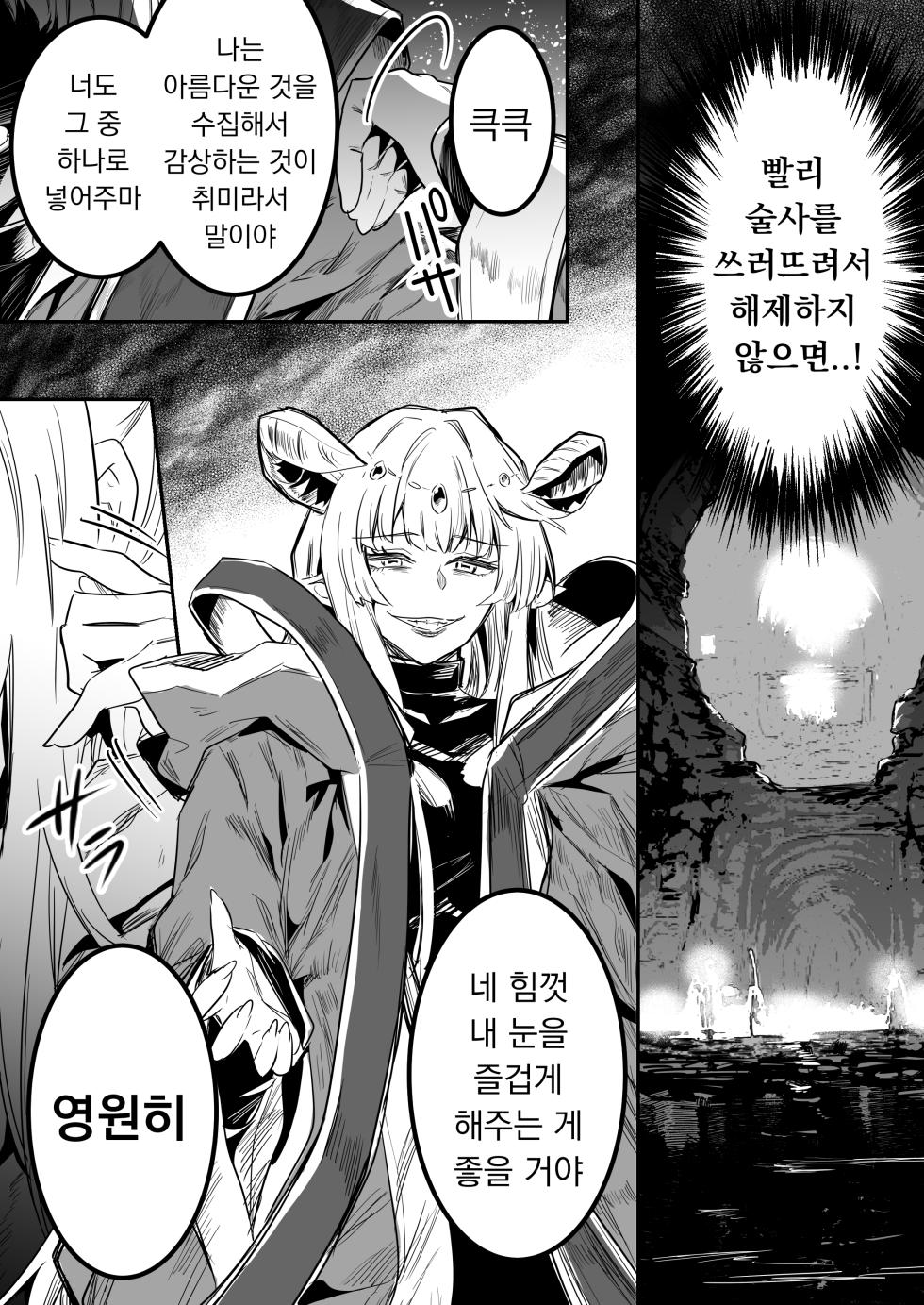 [Shigure Ebi (LeftHand)] Boukensha-chan to Ecchi na Bouken 4 [Korean] [Digital] - Page 31