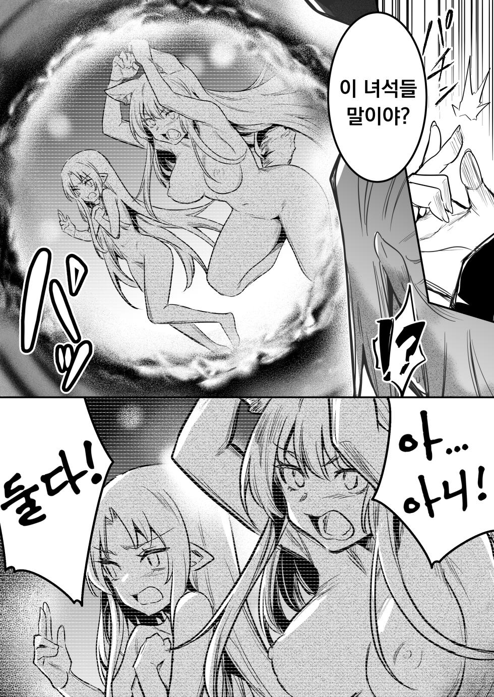 [Shigure Ebi (LeftHand)] Boukensha-chan to Ecchi na Bouken 4 [Korean] [Digital] - Page 33