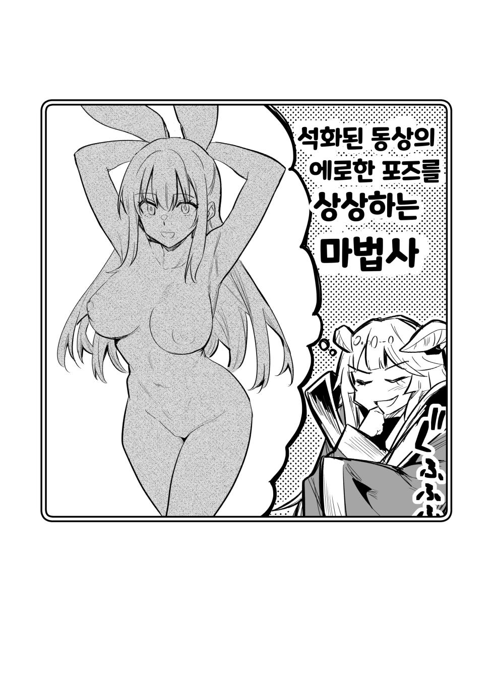 [Shigure Ebi (LeftHand)] Boukensha-chan to Ecchi na Bouken 4 [Korean] [Digital] - Page 35