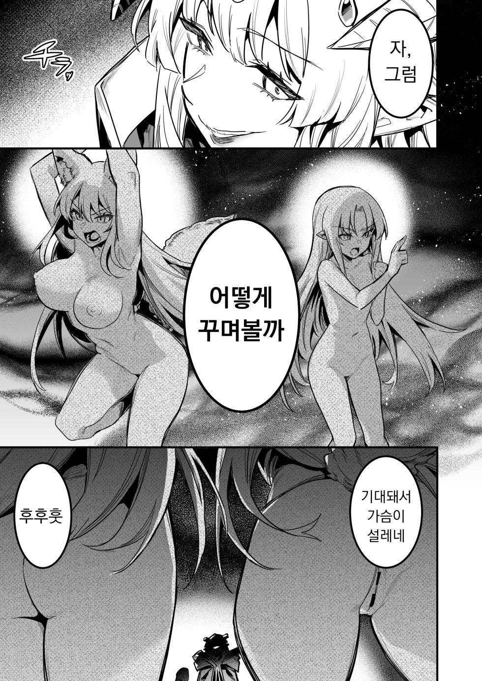 [Shigure Ebi (LeftHand)] Boukensha-chan to Ecchi na Bouken 4 [Korean] [Digital] - Page 38