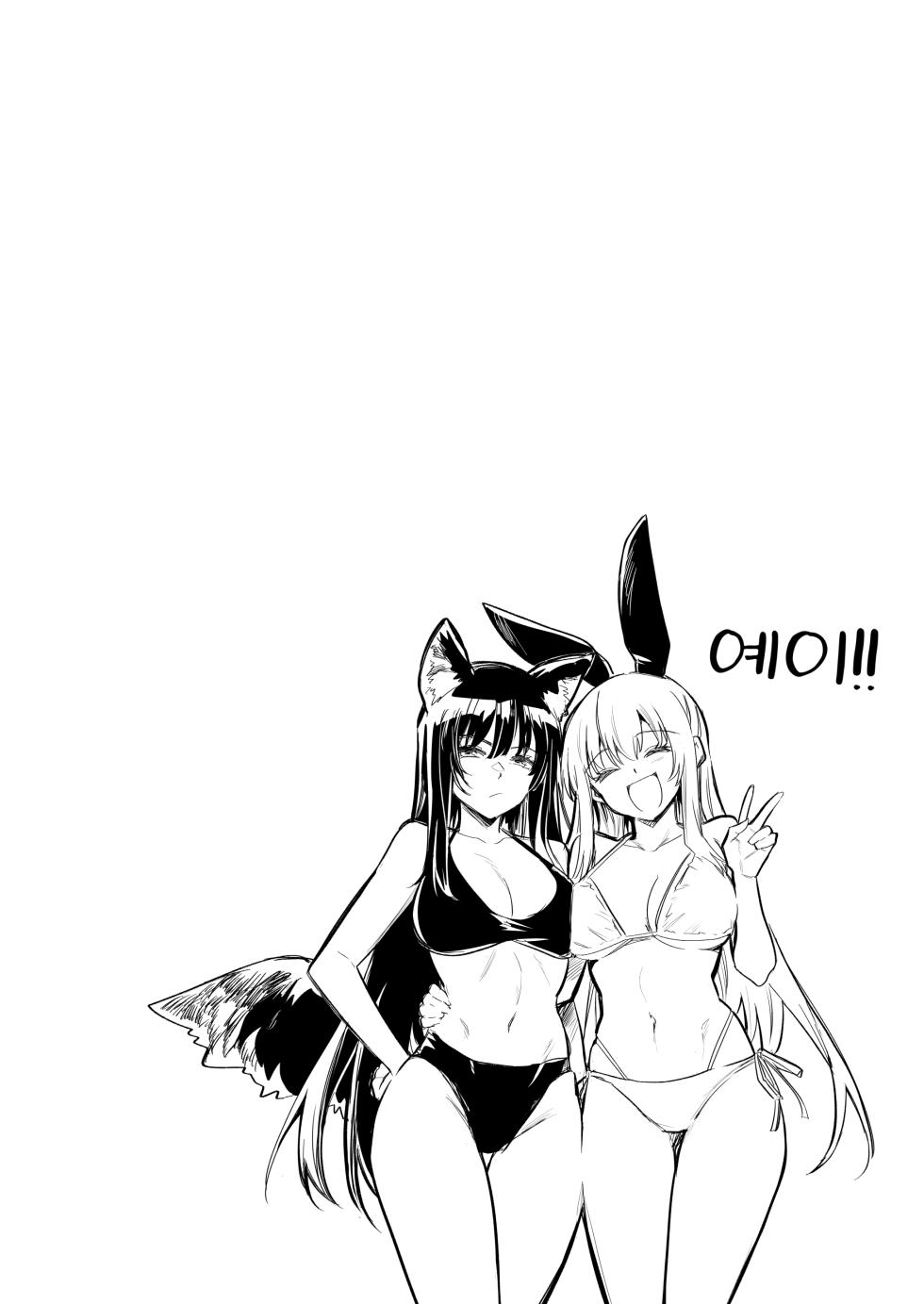[Shigure Ebi (LeftHand)] Boukensha-chan to Ecchi na Bouken 4 [Korean] [Digital] - Page 39