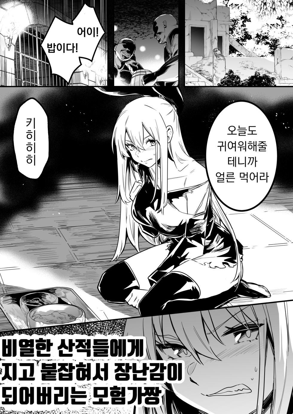 [Shigure Ebi (LeftHand)] Boukensha-chan to Ecchi na Bouken 4 [Korean] [Digital] - Page 40