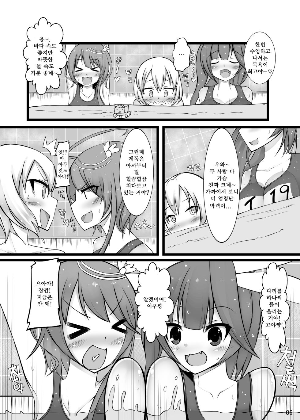[Kamukamu! (Nmasse)] Otokonoko Teitoku ga 19 to 58 ni GyakuRa Sarechau Hon (Kantai Collection) | 오토코노코 제독이 19와 58에게 역으로 당하는 책 [Korean] [Digital] - Page 7