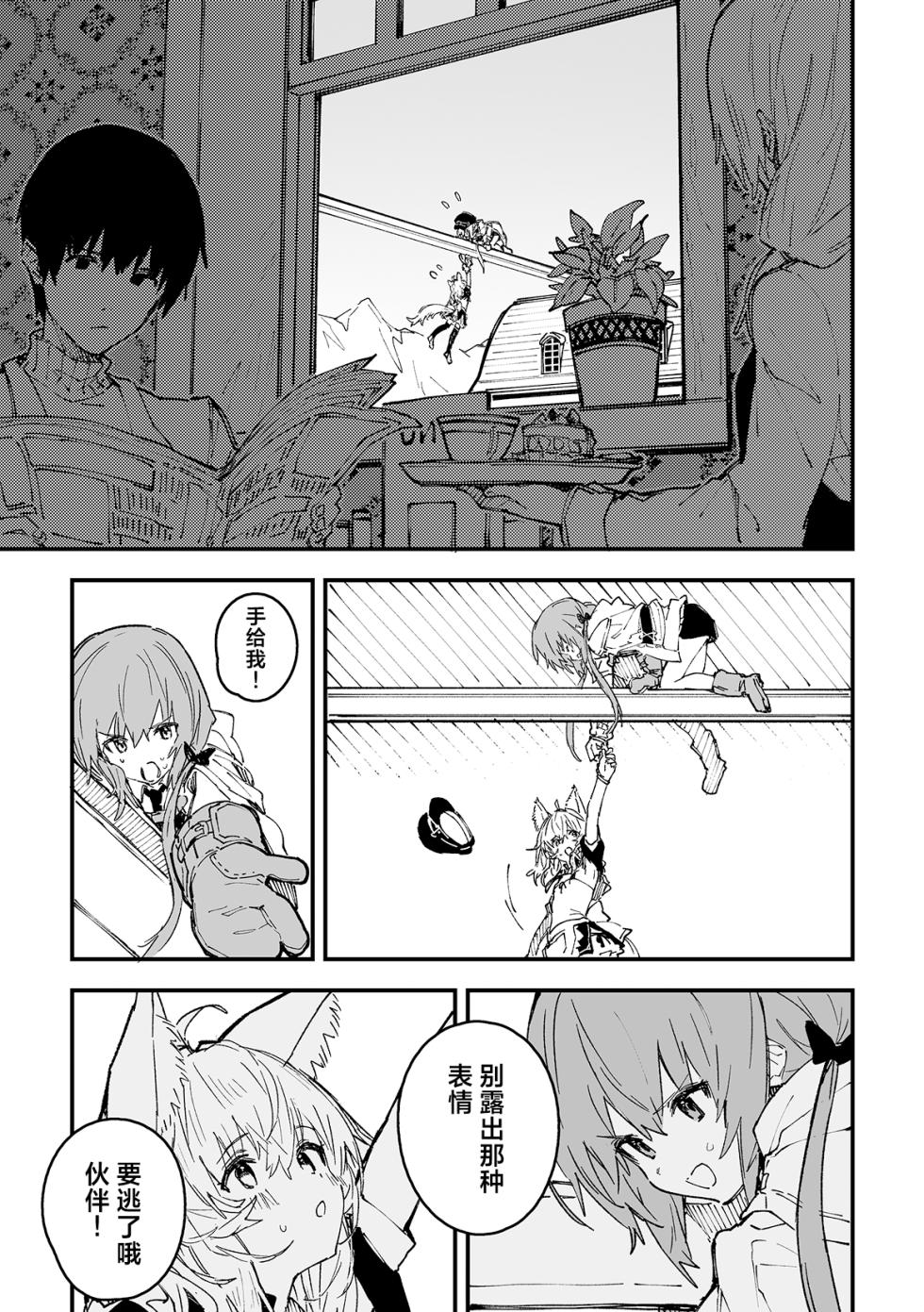 [Dot Eito (Sawayaka Samehada)] Kikimora Manga 2025 [Chinese] [欶澜汉化组] [Digital] - Page 9