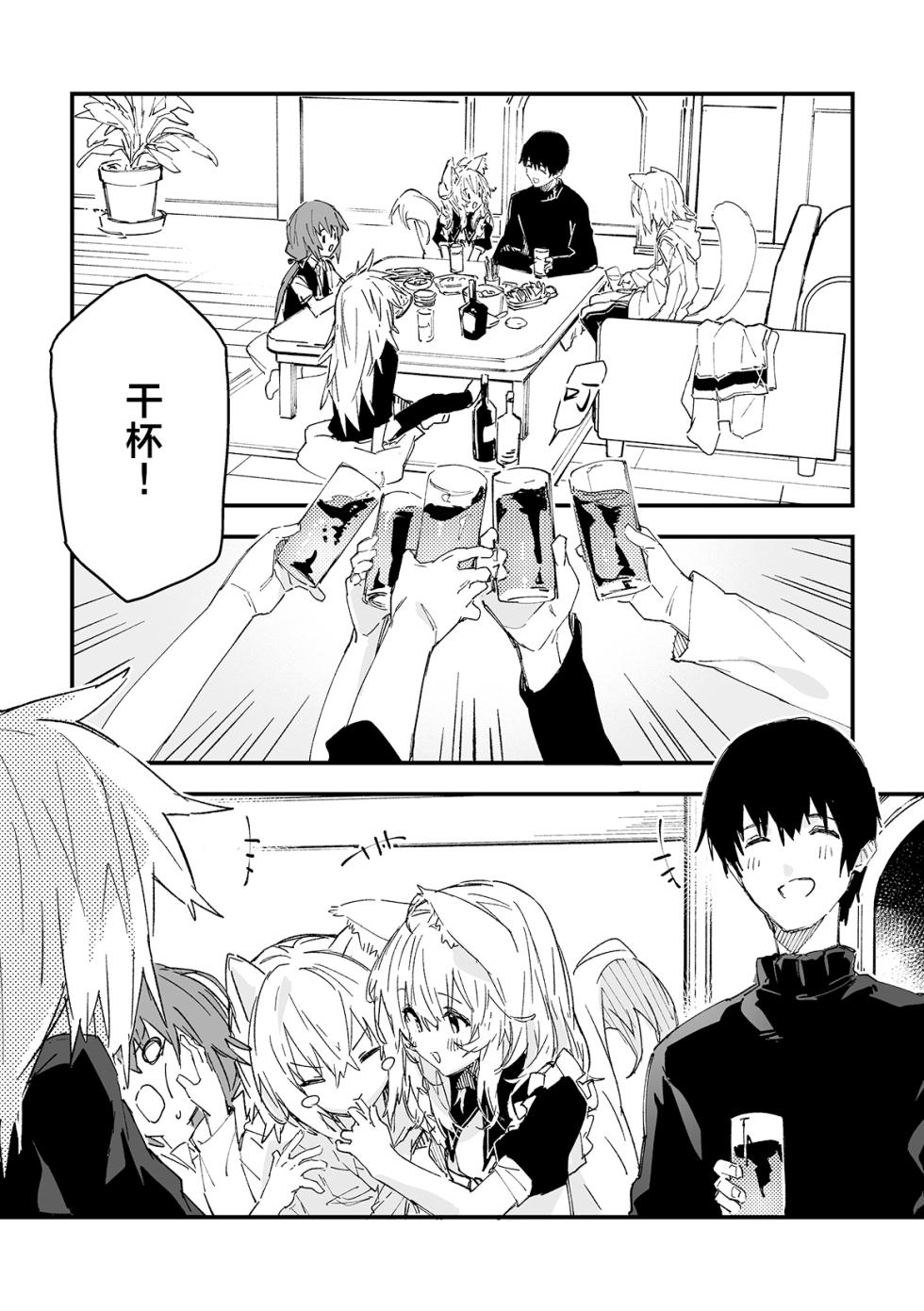 [Dot Eito (Sawayaka Samehada)] Kikimora Manga 2025 [Chinese] [欶澜汉化组] [Digital] - Page 26