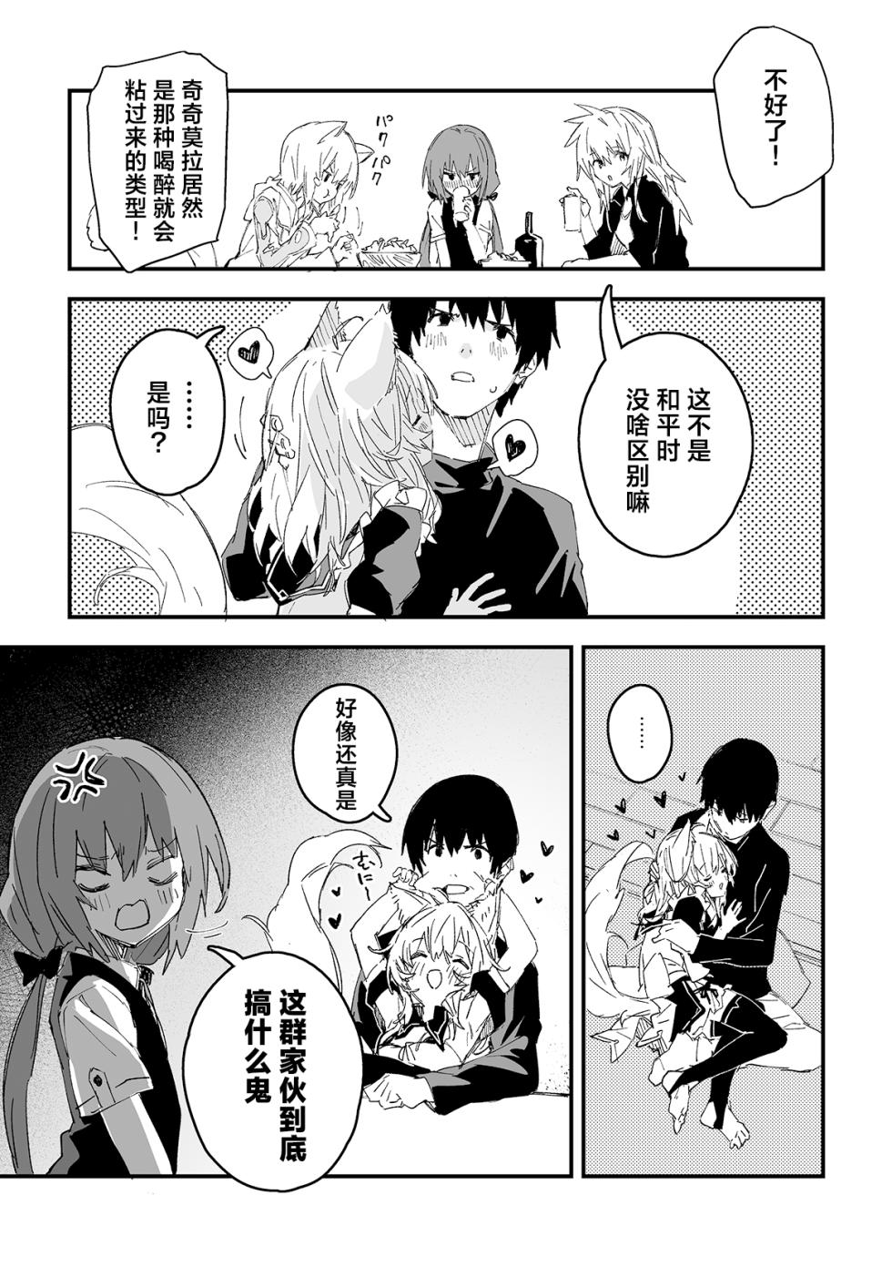 [Dot Eito (Sawayaka Samehada)] Kikimora Manga 2025 [Chinese] [欶澜汉化组] [Digital] - Page 28