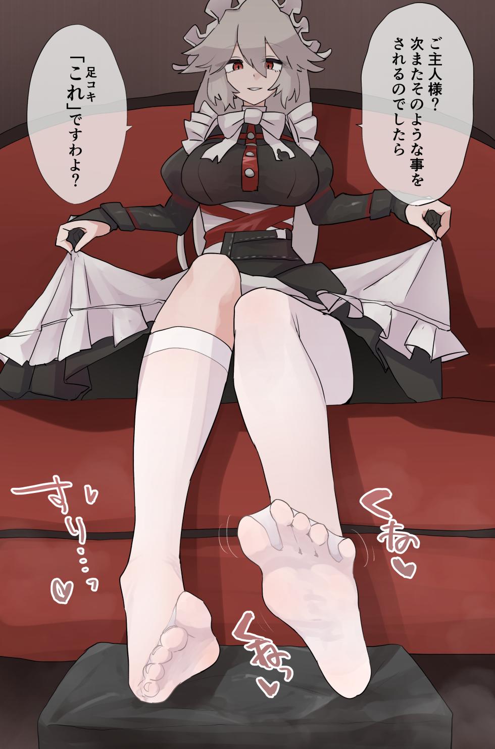 [Samuimo21]【ZZZ】Lina Next Footjob Milking【Includes 7 FANBOX-Exclusive Variations】 - Page 2