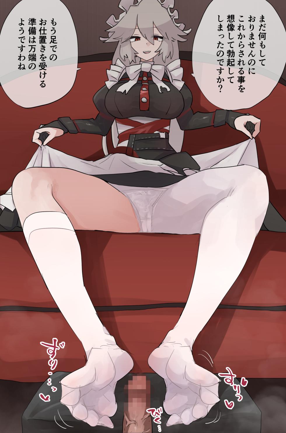 [Samuimo21]【ZZZ】Lina Next Footjob Milking【Includes 7 FANBOX-Exclusive Variations】 - Page 4