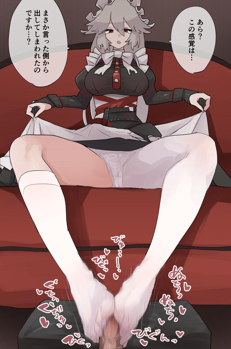 [Samuimo21]【ZZZ】Lina Next Footjob Milking【Includes 7 FANBOX-Exclusive Variations】 - Page 7