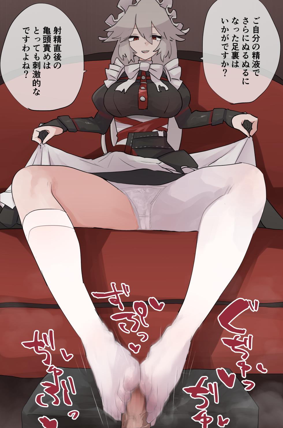 [Samuimo21]【ZZZ】Lina Next Footjob Milking【Includes 7 FANBOX-Exclusive Variations】 - Page 9