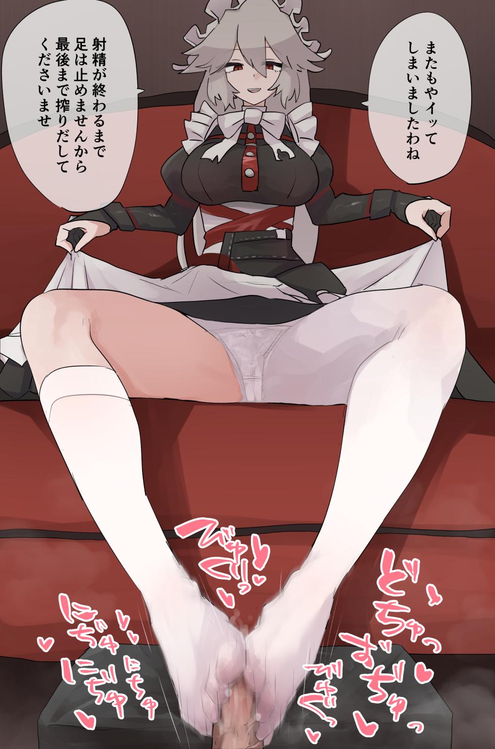 [Samuimo21]【ZZZ】Lina Next Footjob Milking【Includes 7 FANBOX-Exclusive Variations】 - Page 10