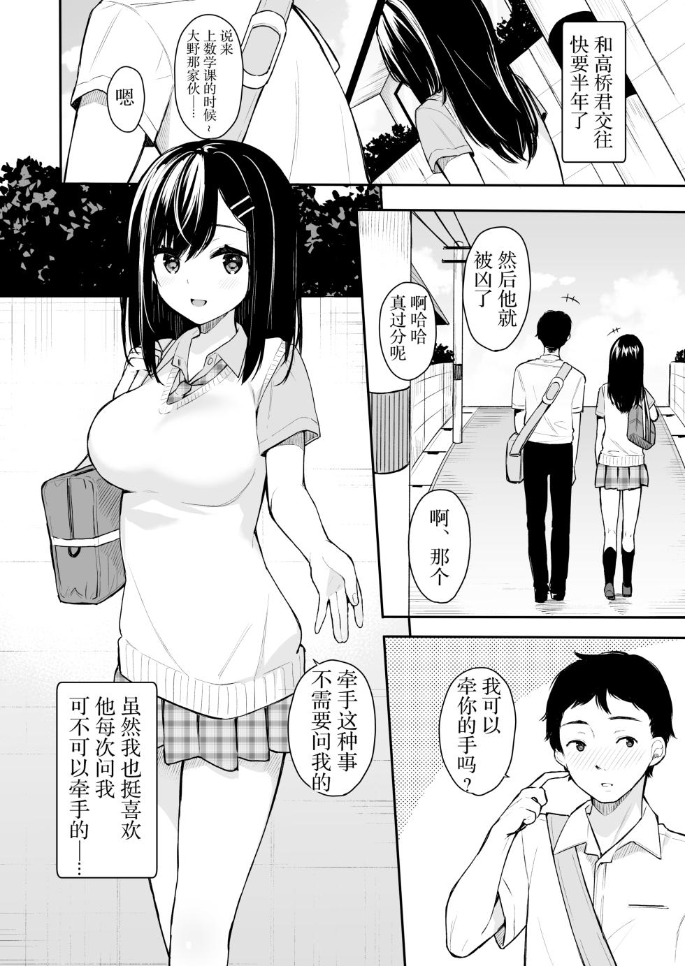 [Bekotaro] Cats Cradle 1[Chinese] [胸垫汉化组] [restday111移植] [Decensored] - Page 3