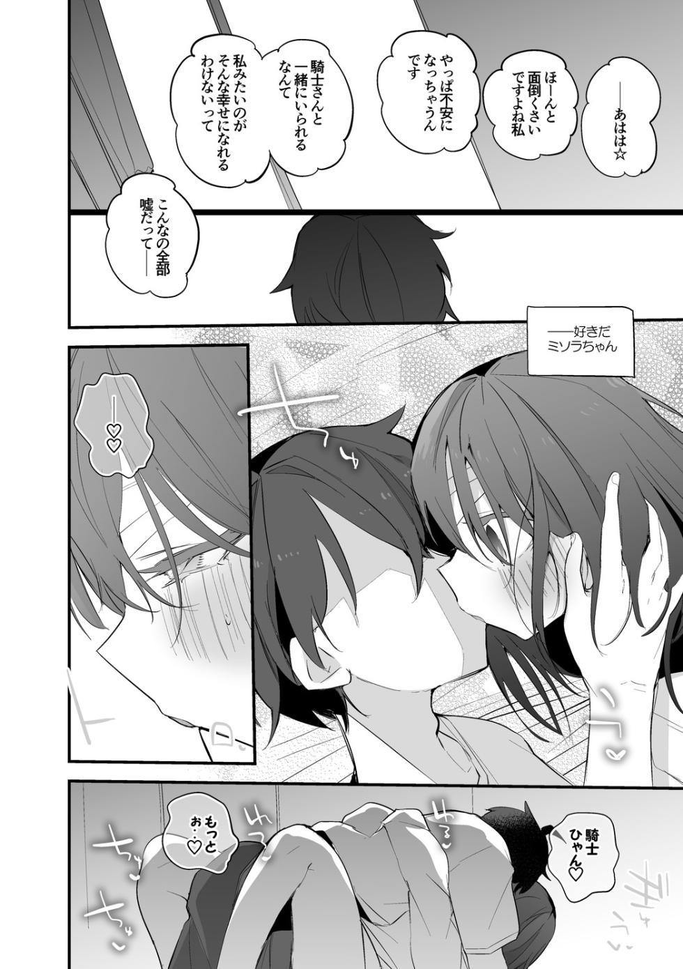 [Ringo Club] fanbox 2nd until 2025-06-10 - Page 2