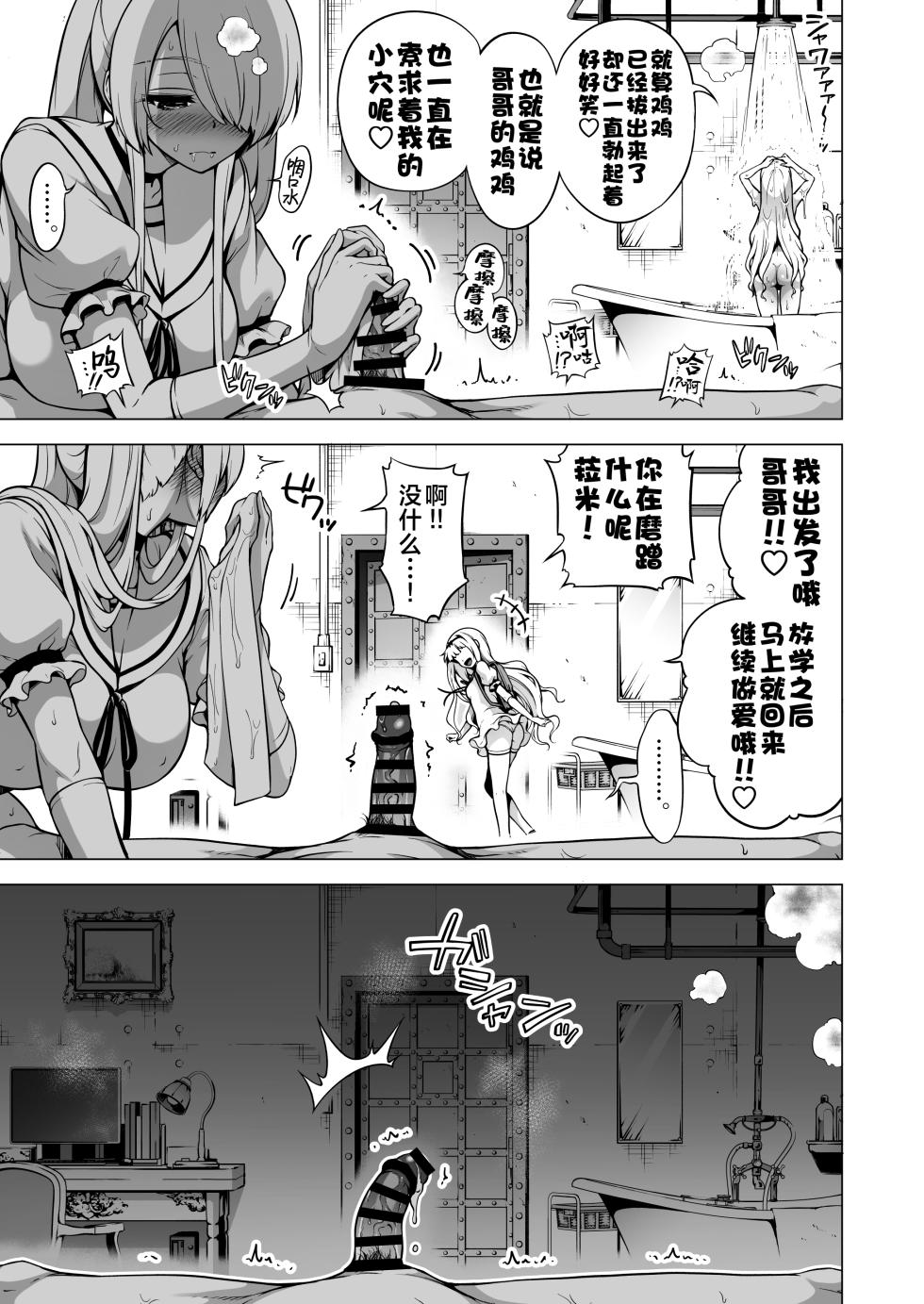 [赤月みゅうと] 被只有我才能摸的榨精魅魔三姐妹榨得一干二净的故事~主人公宠物篇~ [Chinese] [白杨汉化组] [DL版] - Page 40