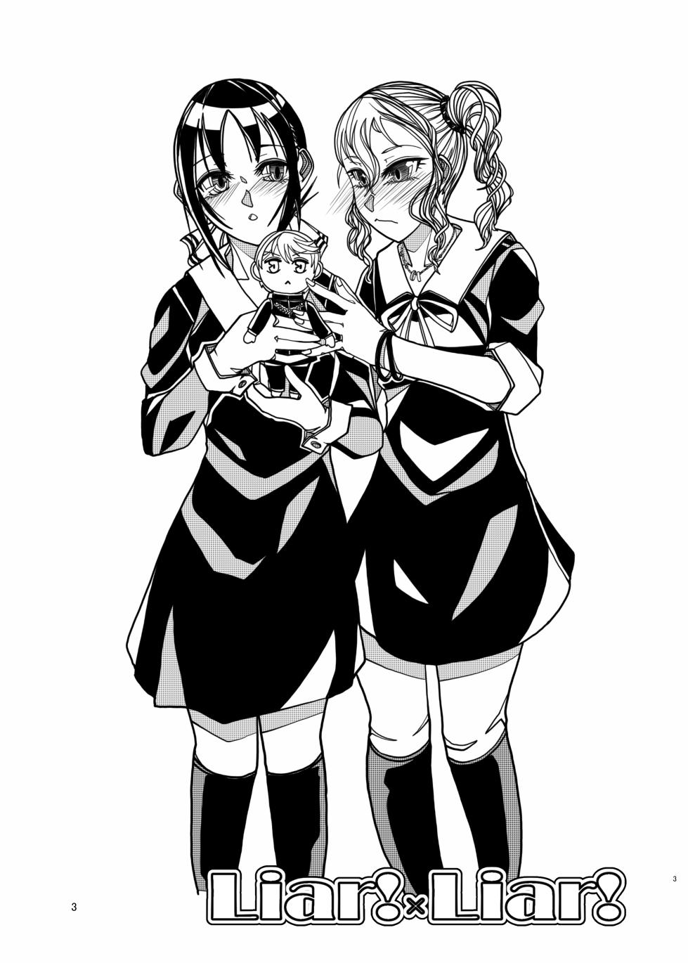 [Bouken Koubou (Chishin)] KGDX (Kaguya-sama wa Kokurasetai) - Page 3