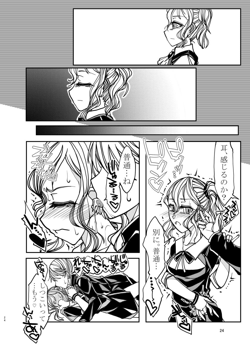 [Bouken Koubou (Chishin)] KGDX (Kaguya-sama wa Kokurasetai) - Page 24