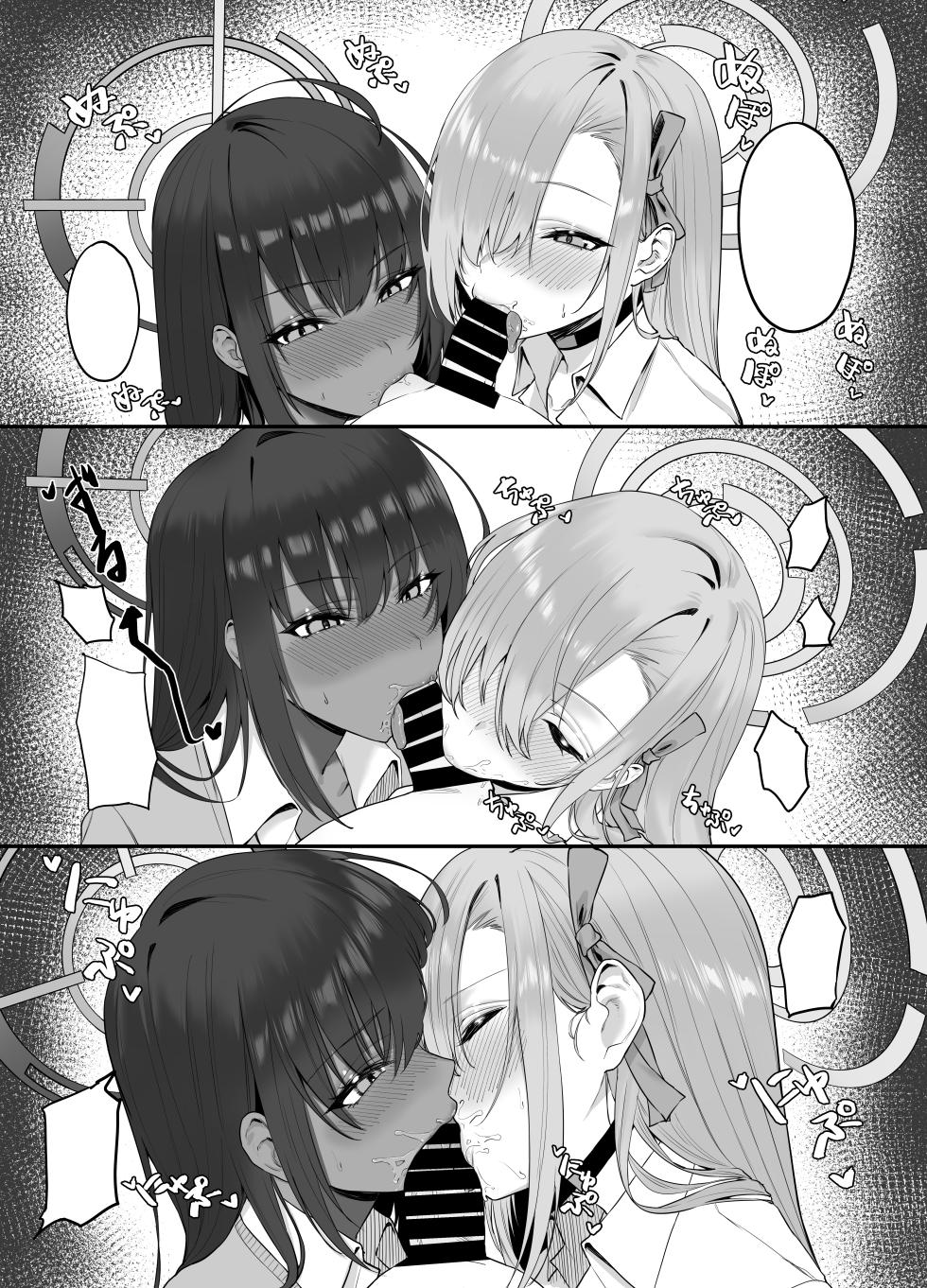 [12-banme no Seki (Agape)] Oneshota Archive (Blue Archive) [Textless] [Digital] - Page 6