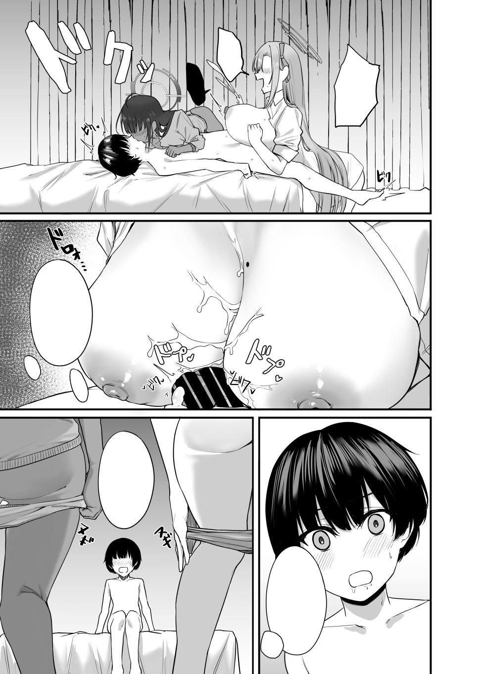 [12-banme no Seki (Agape)] Oneshota Archive (Blue Archive) [Textless] [Digital] - Page 10