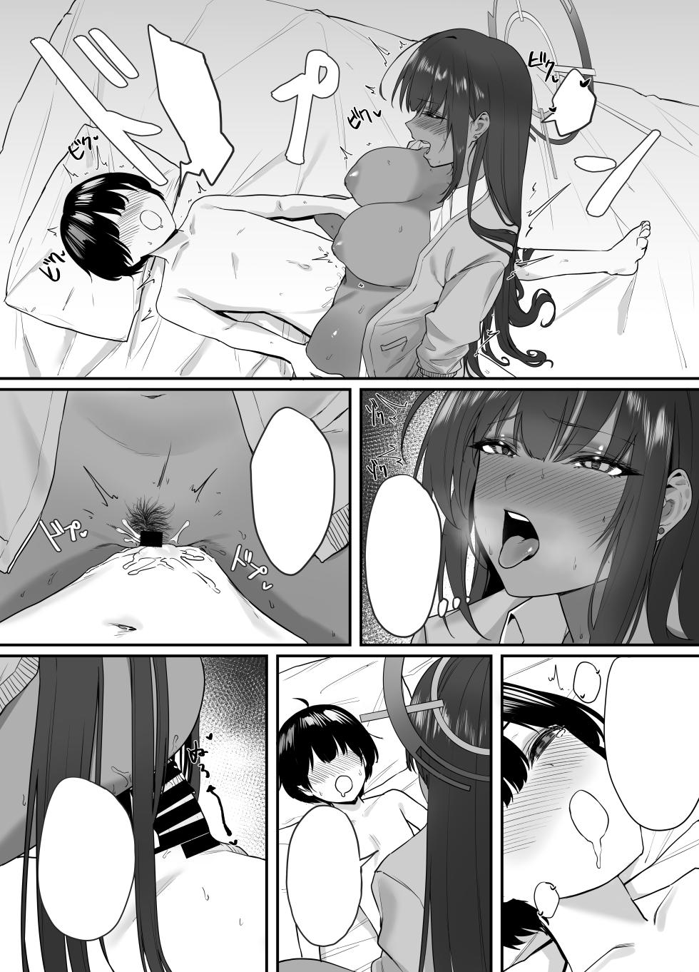 [12-banme no Seki (Agape)] Oneshota Archive (Blue Archive) [Textless] [Digital] - Page 13