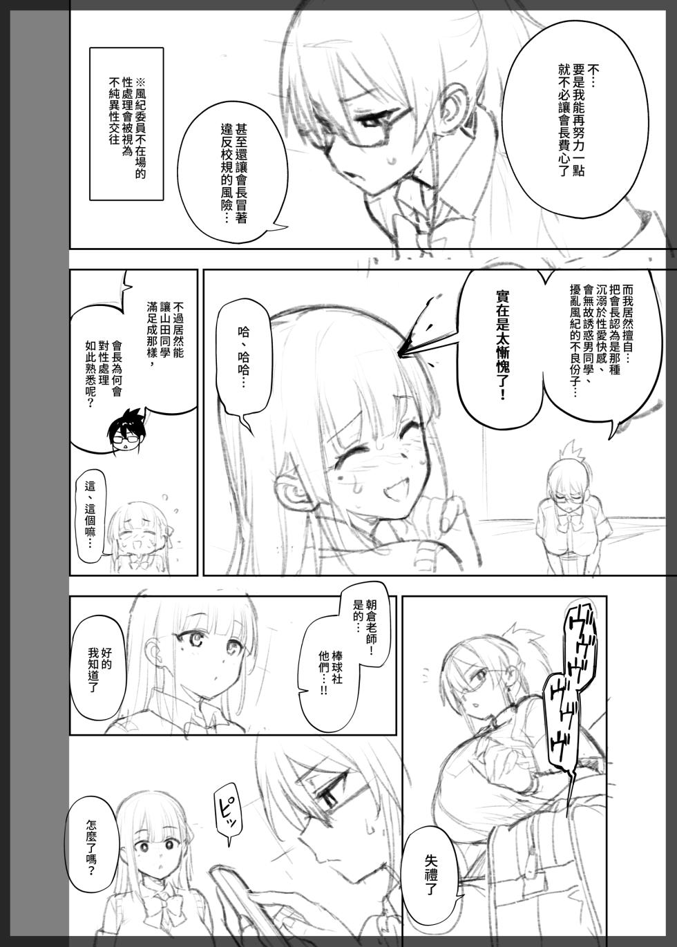 [Try] Progress [Chinese] - Page 2