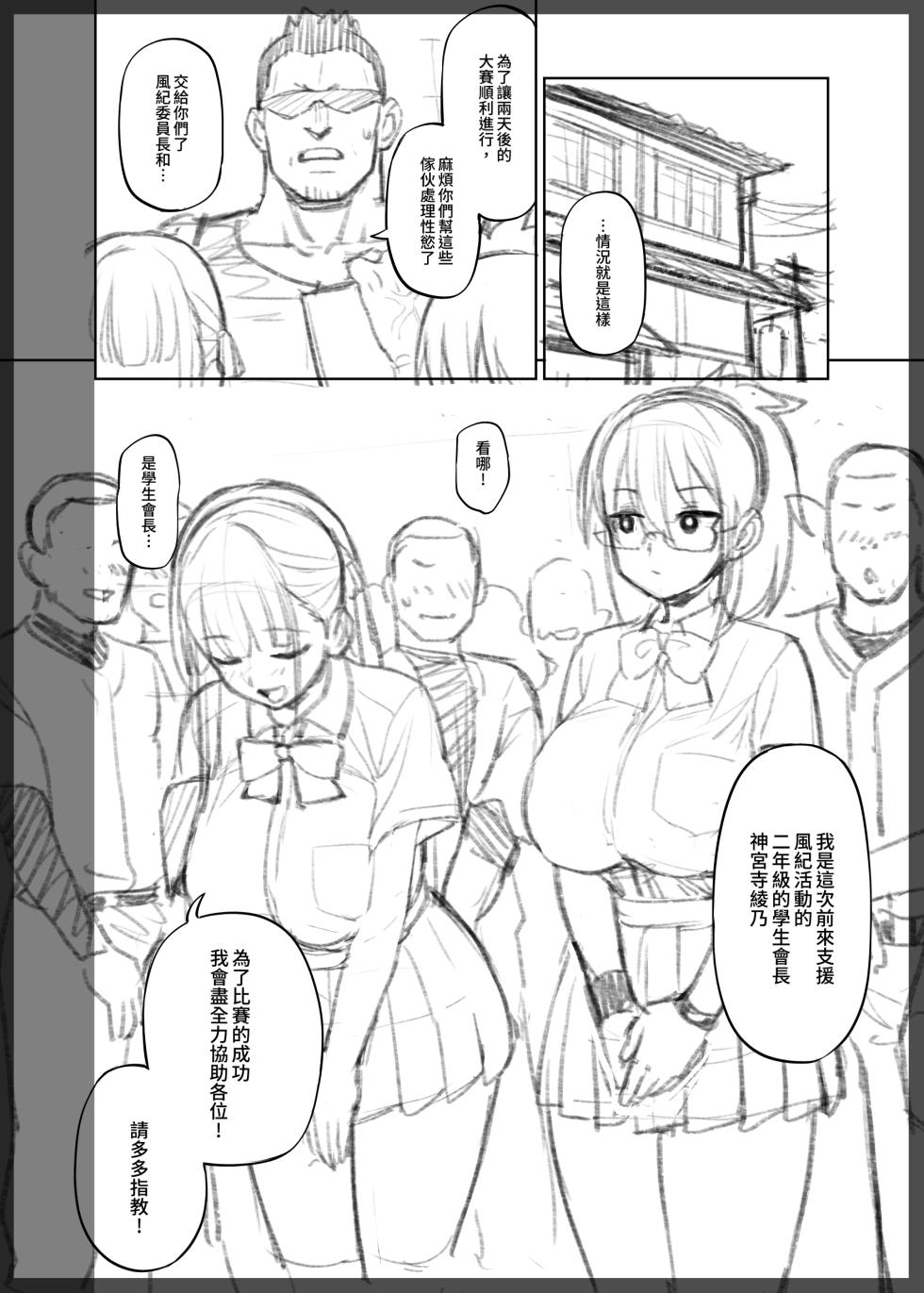 [Try] Progress [Chinese] - Page 4