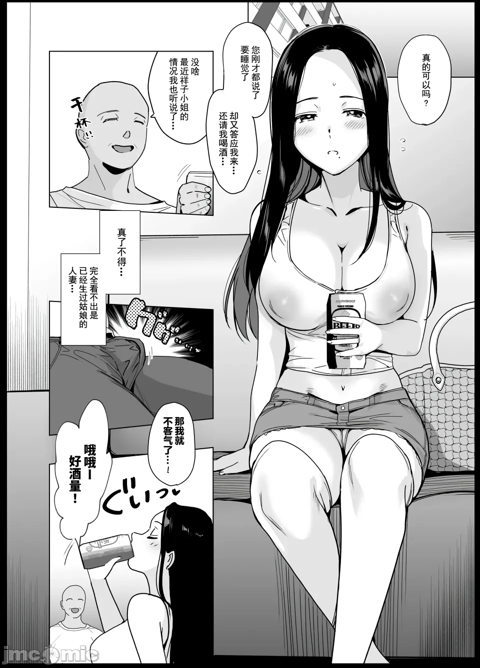 [abgrund (さいかわゆさ)] 祥子ママの催眠責任払い -メスメリズム0 [中国翻訳] [DL版] - Page 4