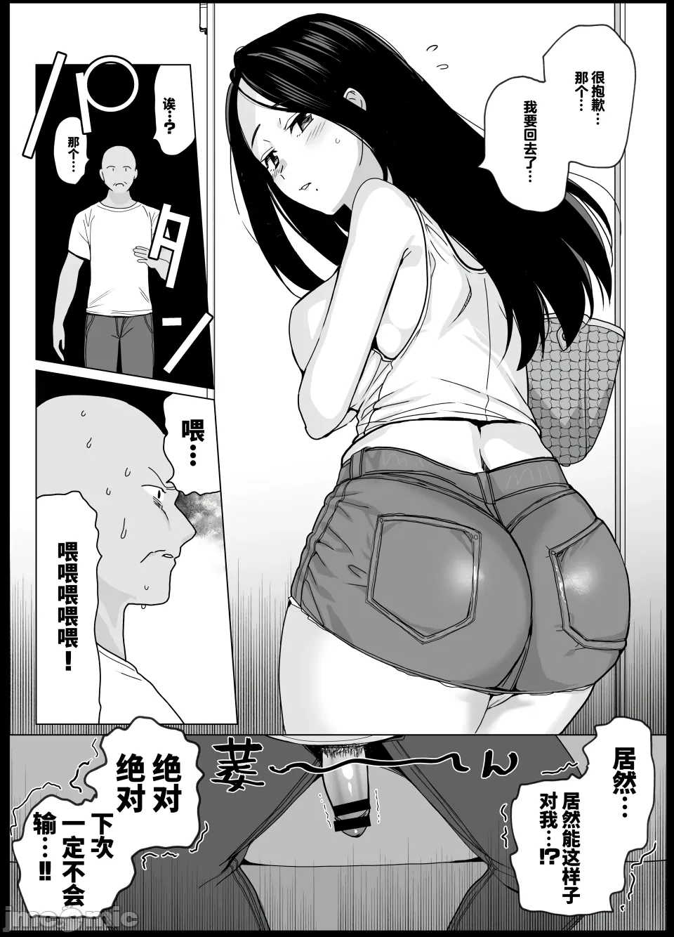 [abgrund (さいかわゆさ)] 祥子ママの催眠責任払い -メスメリズム0 [中国翻訳] [DL版] - Page 8