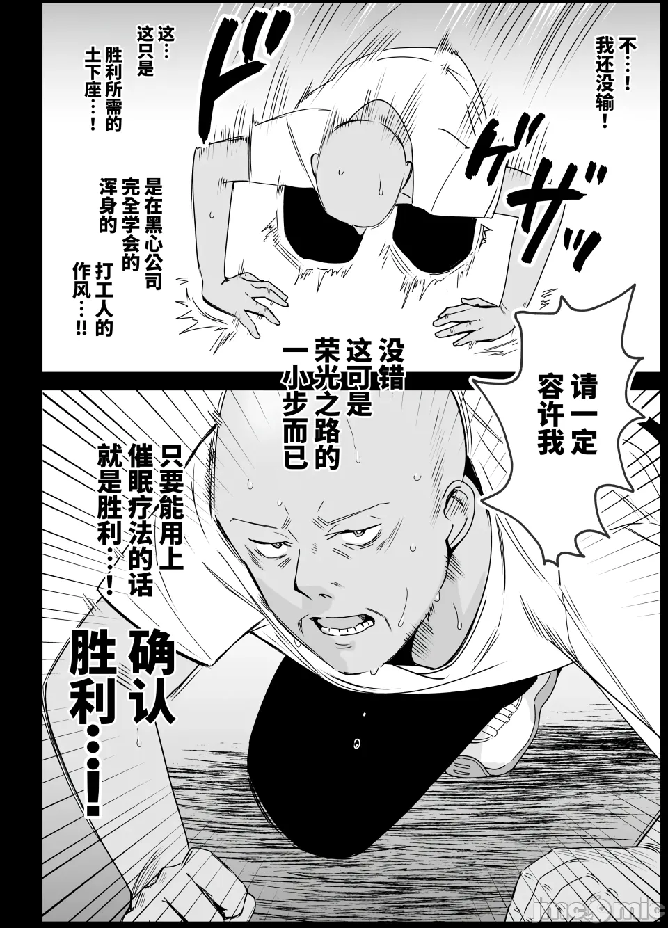 [abgrund (さいかわゆさ)] 祥子ママの催眠責任払い -メスメリズム0 [中国翻訳] [DL版] - Page 10