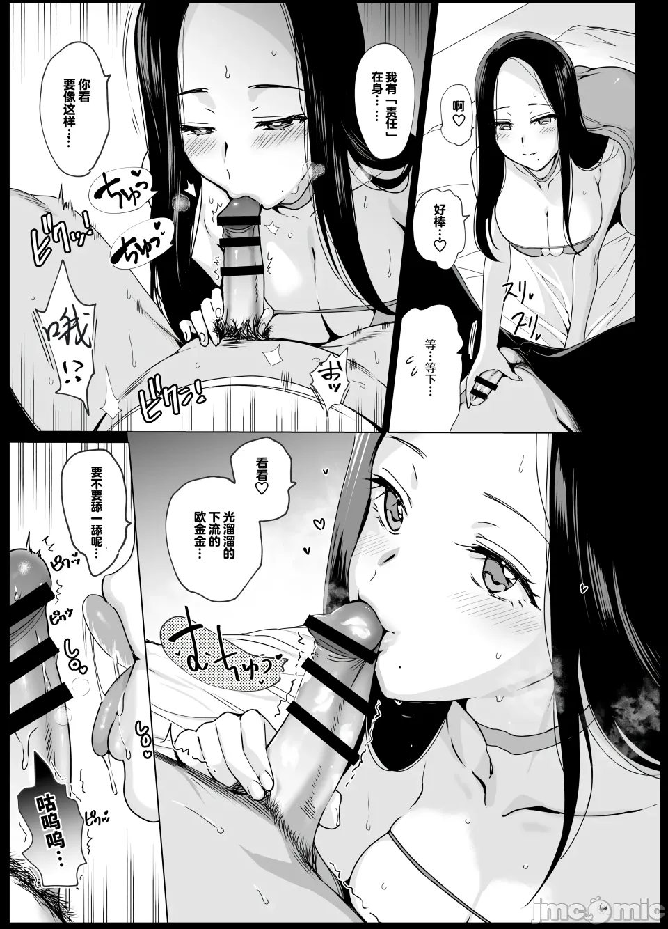 [abgrund (さいかわゆさ)] 祥子ママの催眠責任払い -メスメリズム0 [中国翻訳] [DL版] - Page 15