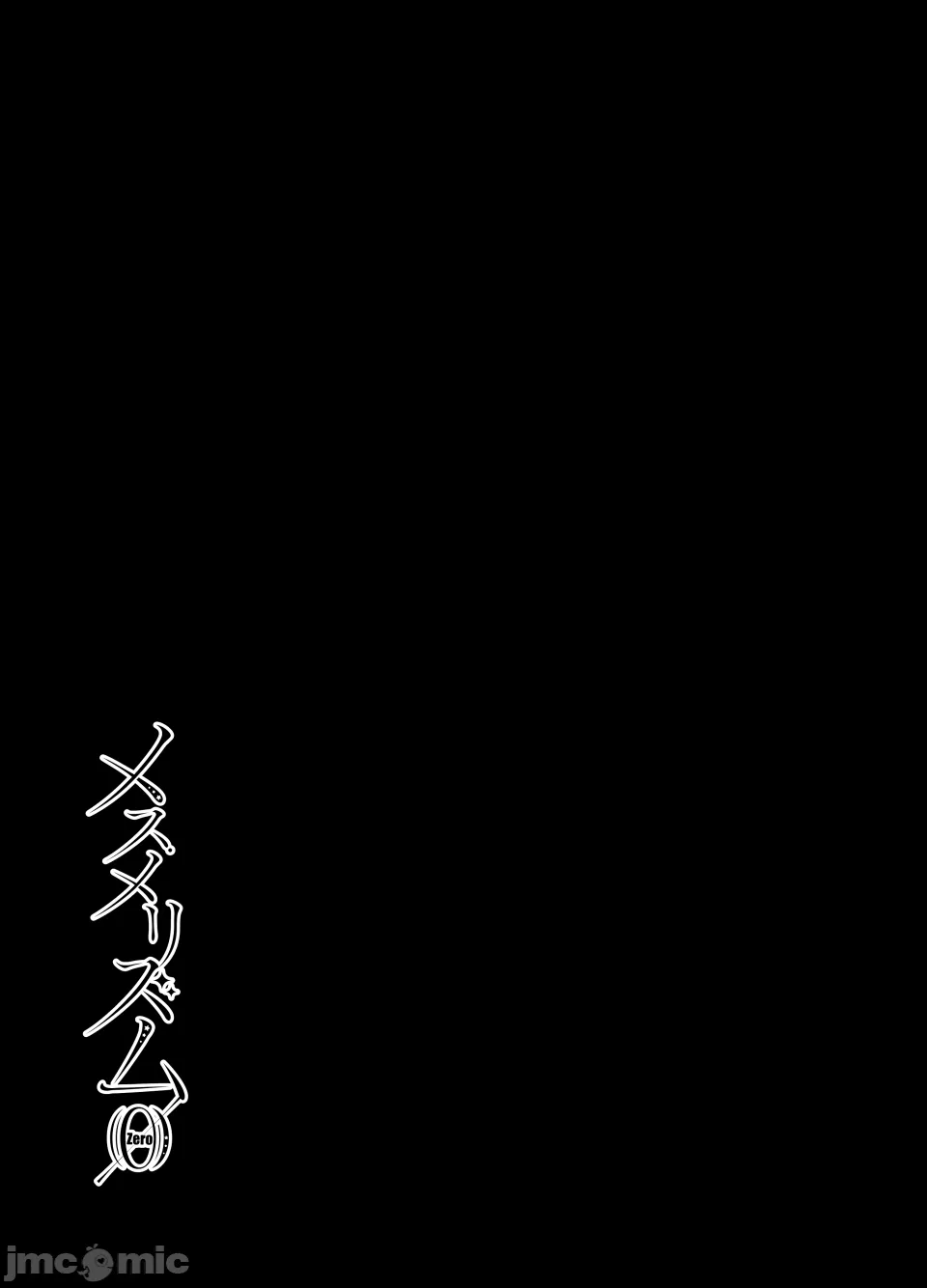 [abgrund (さいかわゆさ)] 祥子ママの催眠責任払い -メスメリズム0 [中国翻訳] [DL版] - Page 27