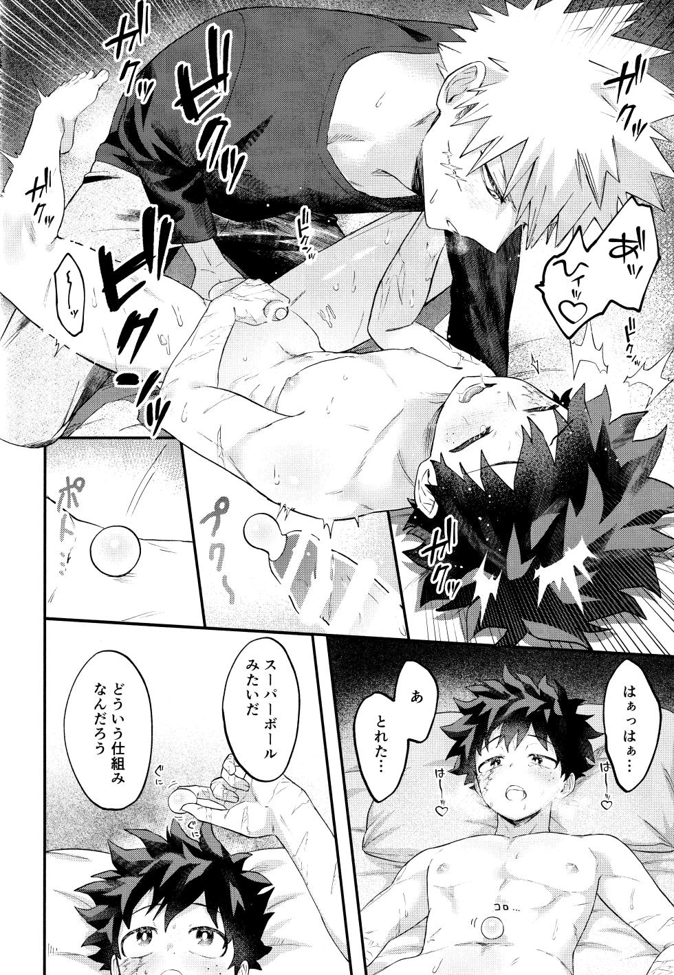 [Melon Soda (nayuno)] EROTIC×BOX (Boku no Hero Academia) - Page 12
