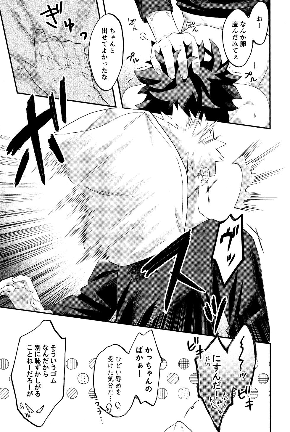 [Melon Soda (nayuno)] EROTIC×BOX (Boku no Hero Academia) - Page 27