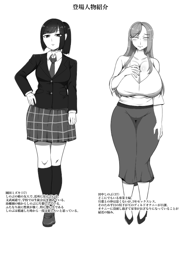 My daughter's friend (futanari) is flirting with me - Page 1