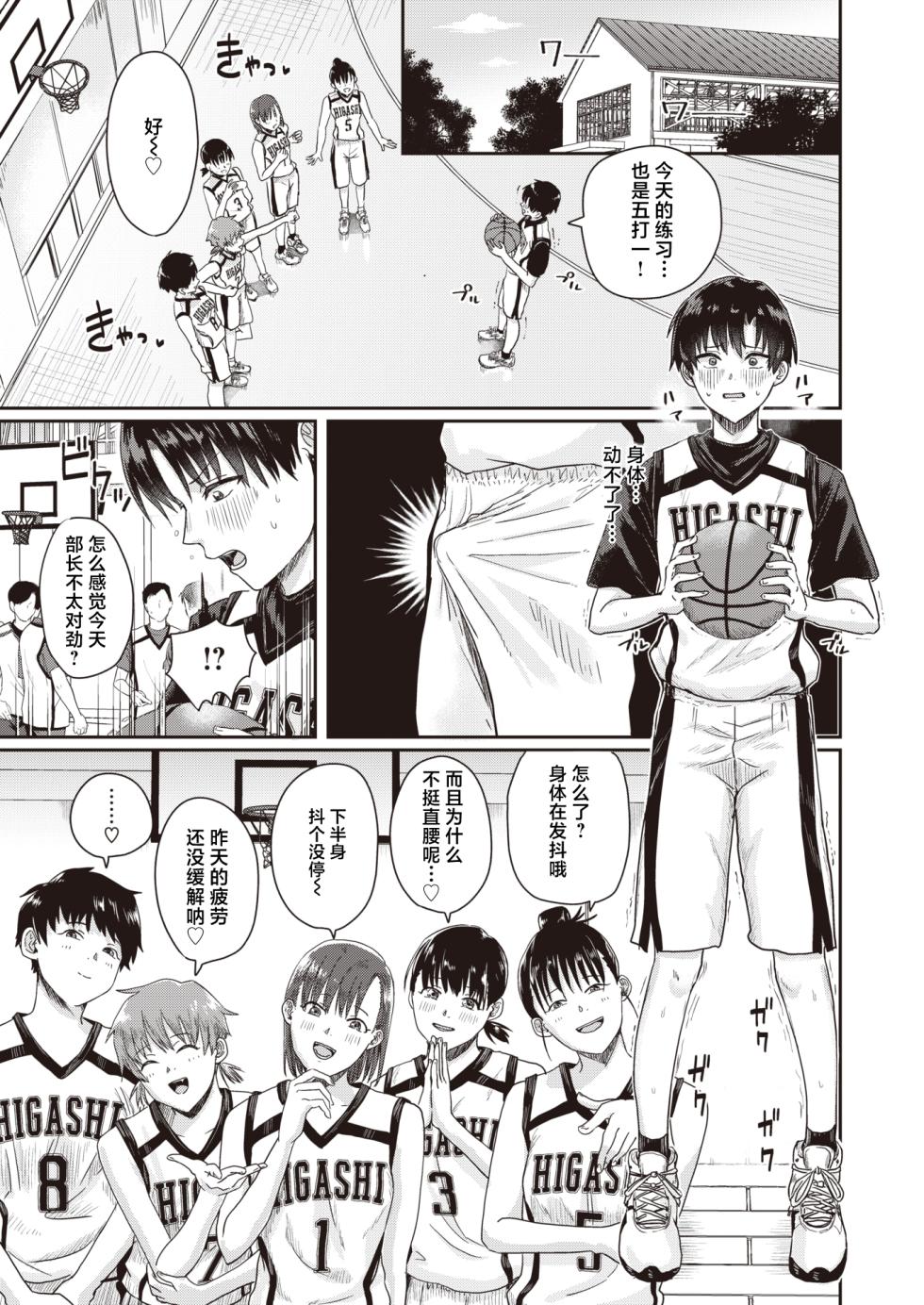 [Guglielmo] 1 on 5 (COMIC X-EROS #100) [Chinese] [白杨汉化组] [Digital] - Page 23