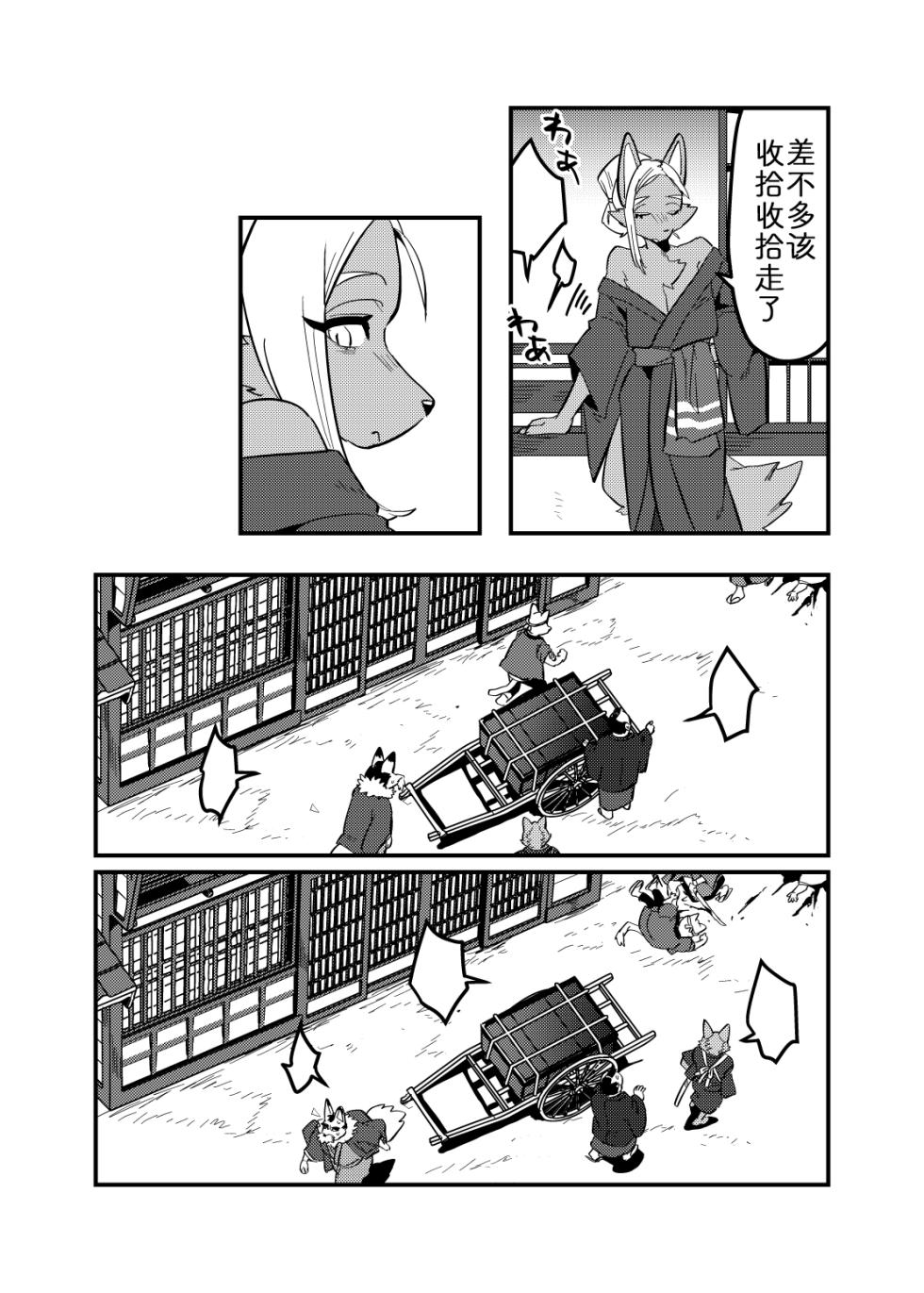 [okett (Teko)] 流光一瞬 [Chinese] [zc2333] - Page 35